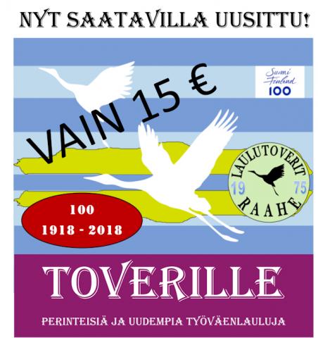 Toverille - 2018